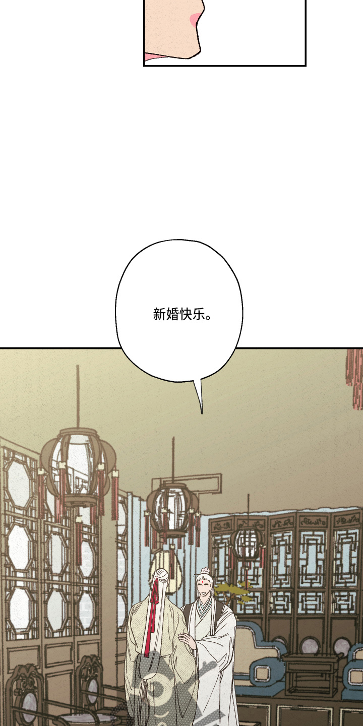 仙遇漫画,第150章：【第三季番外】严重的玩笑1图