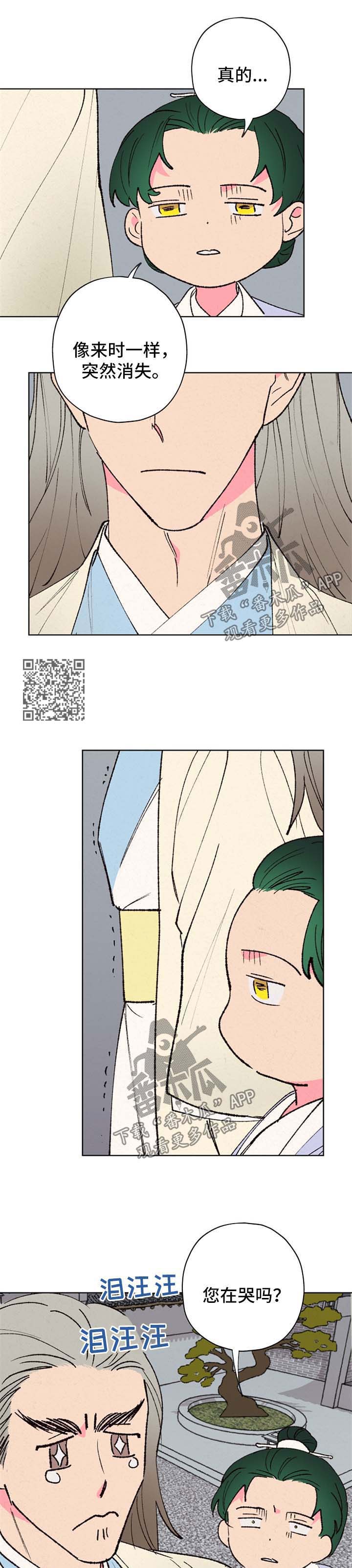 仙风道骨漫画,第32章：尽快回来2图