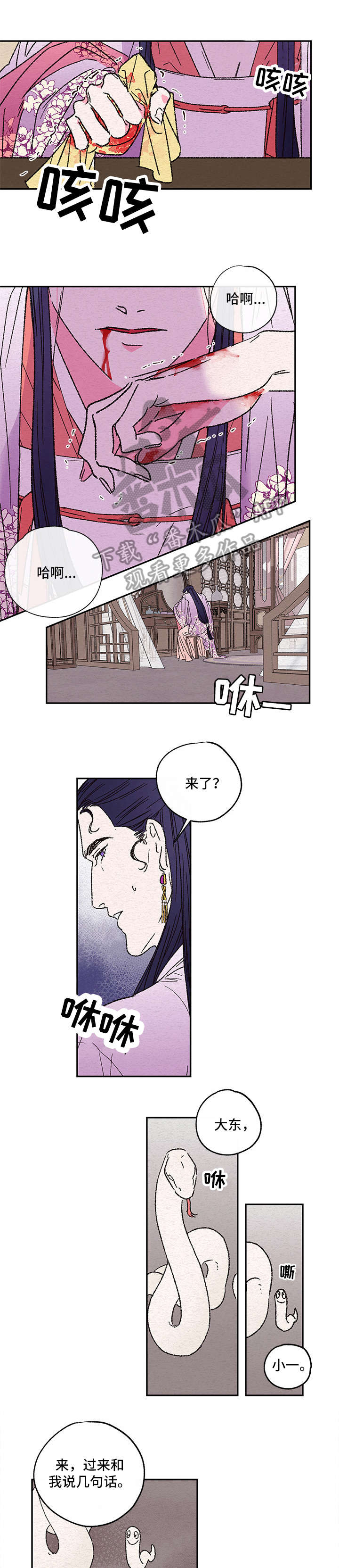 仙嫁全部小说漫画,第3章：需要1图