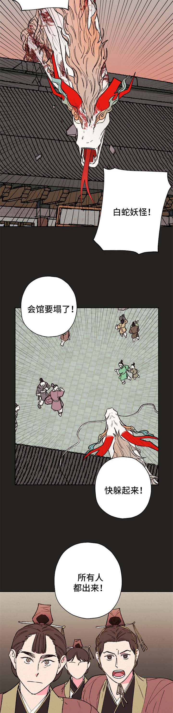 仙嫁之旅 漫画漫画,第59章：【第二季】盛怒2图