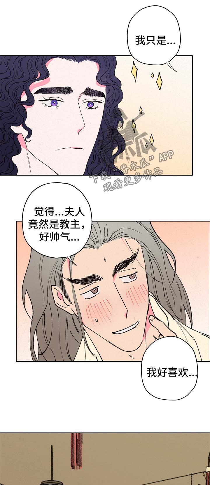 仙鹤草功效与作用漫画,第27章：真相1图