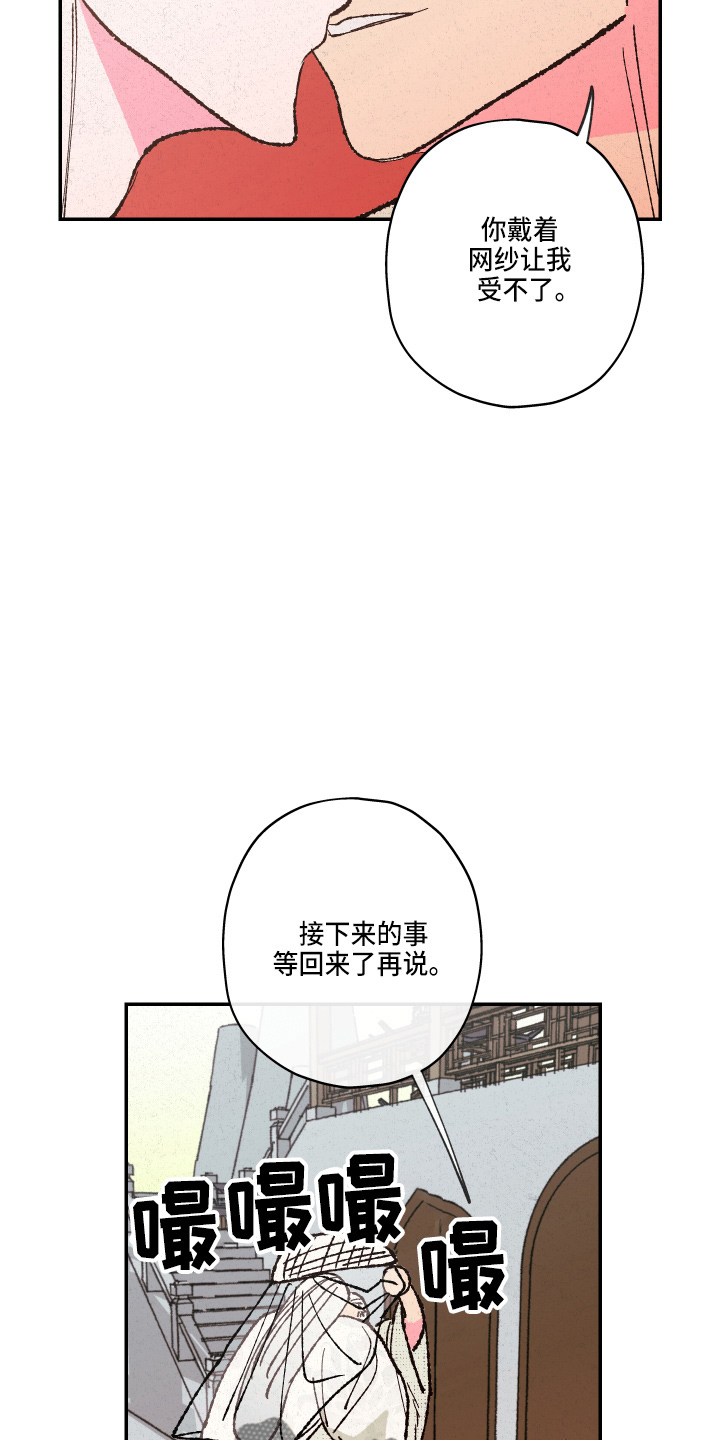 仙女湖连续剧40集漫画,第153章：【第三季番外】没带1图