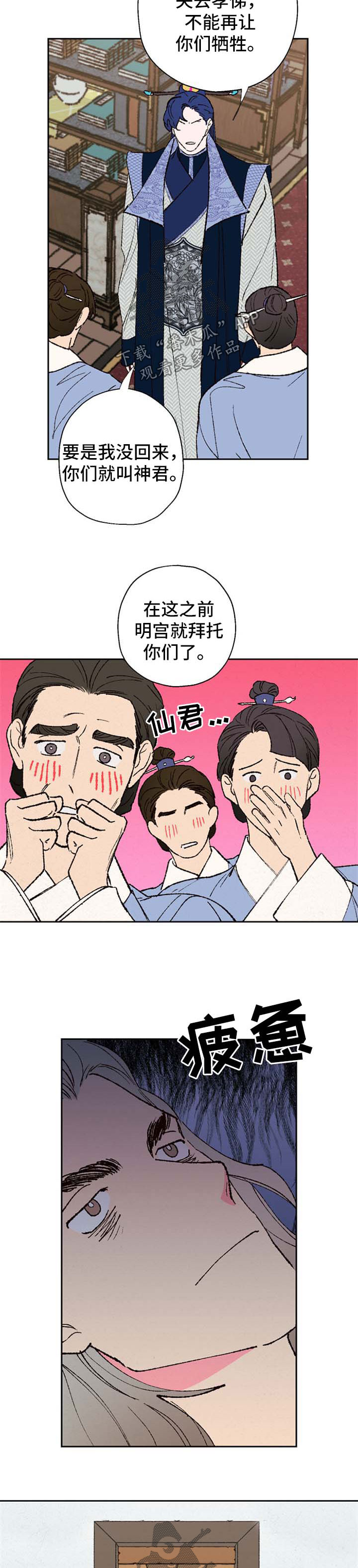 仙逆全文阅读免费漫画,第40章：乱套了1图