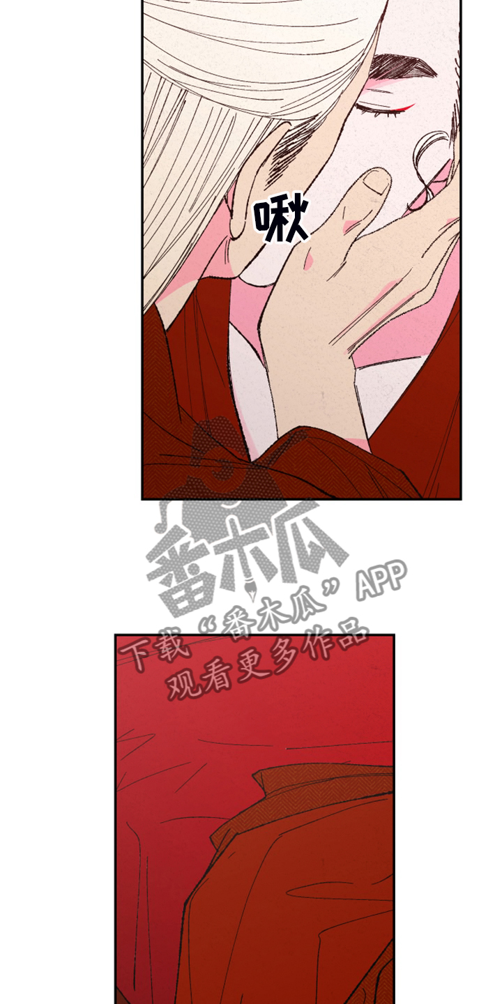 仙嫁大师漫画,第147章：【第三季番外】我不勉强你1图