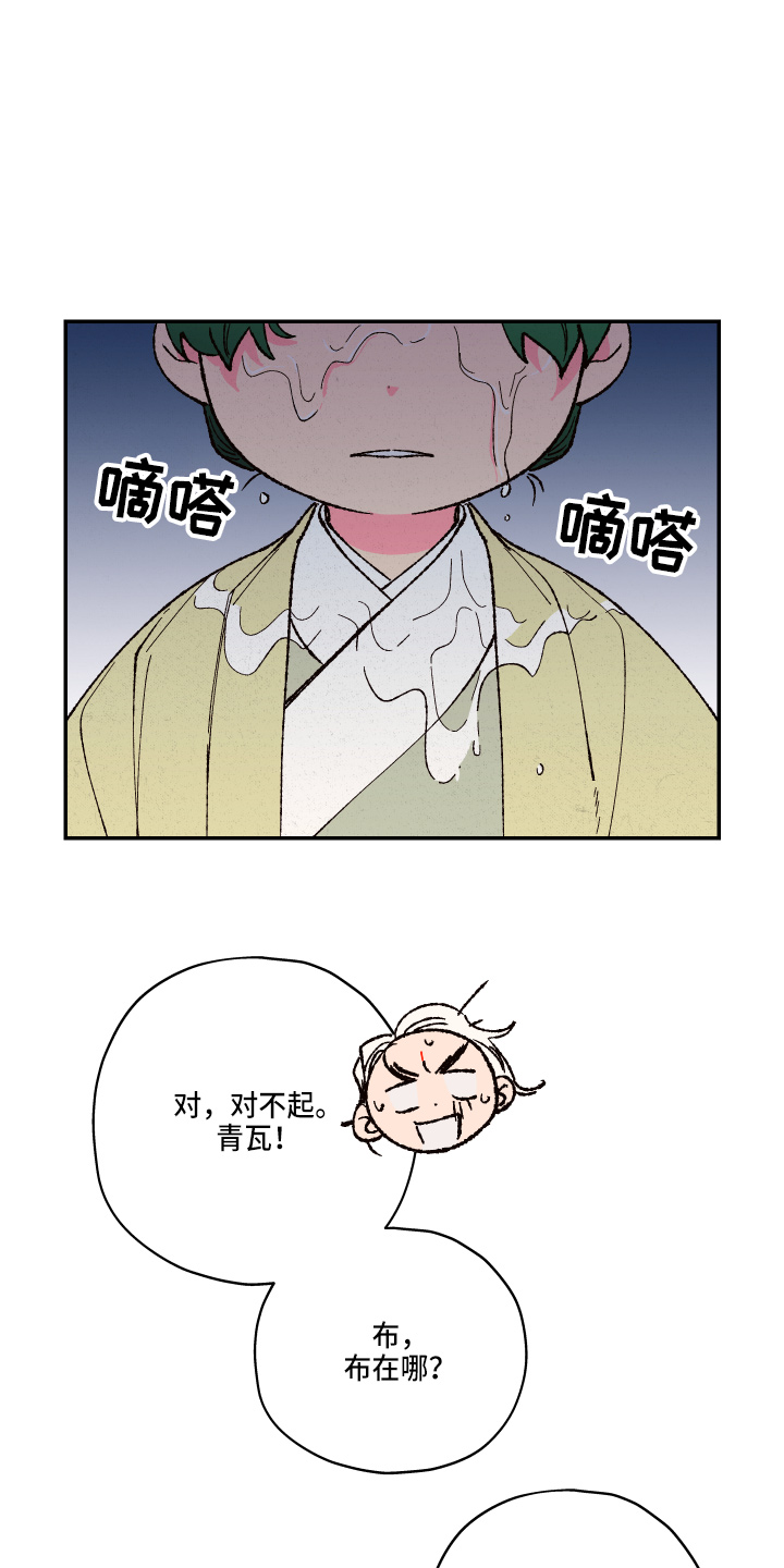 仙嫁之旅漫画免费漫看漫画,第152章：【第三季番外】嘻嘻嘻2图