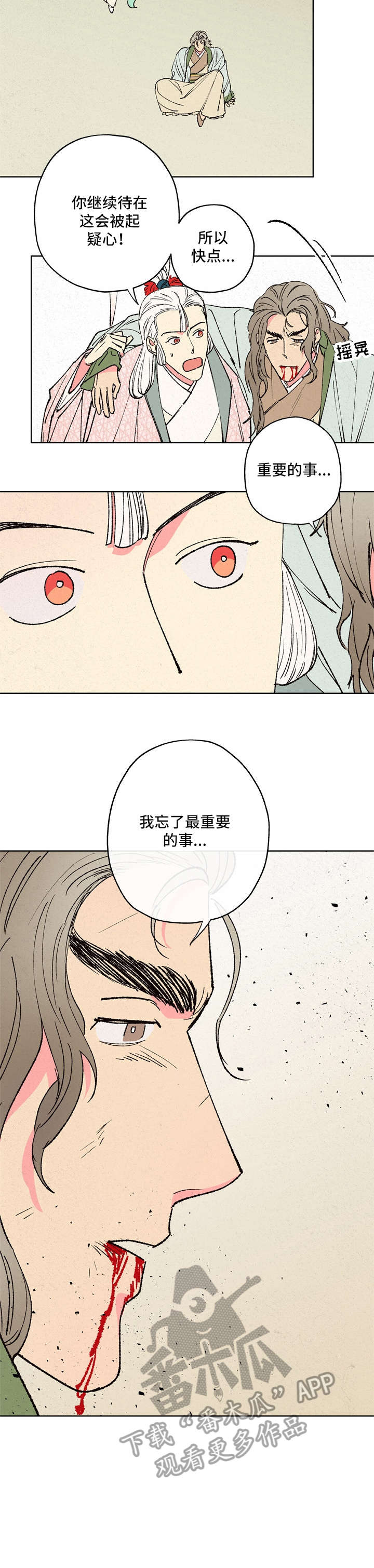 仙帝归来漫画,第16章：邪教1图