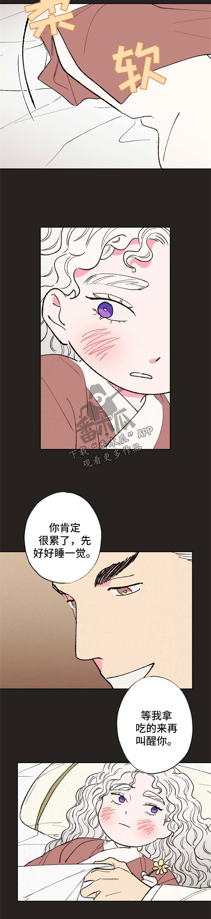 仙嫁之旅男主叫什么漫画,第43章：做个好梦2图