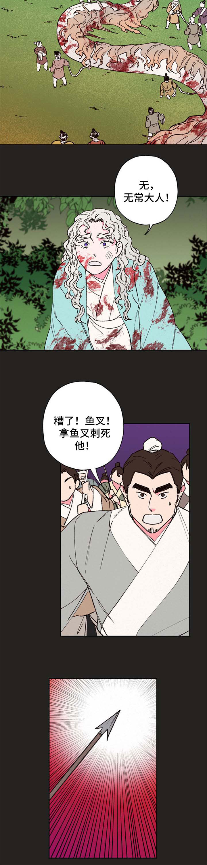 仙霞之旅全文在线阅读漫画,第57章：【第二季】受伤2图