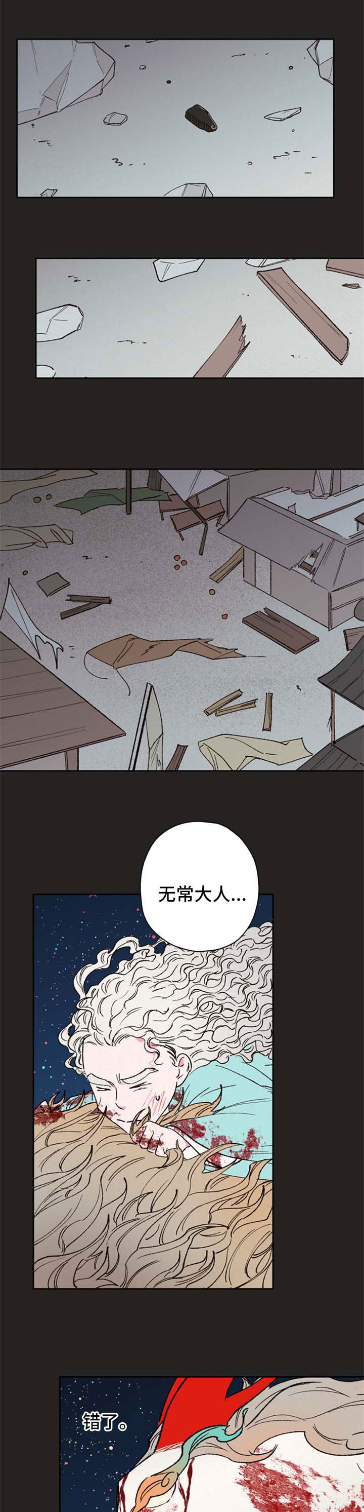 仙嫁之旅男主叫什么漫画,第59章：【第二季】盛怒1图