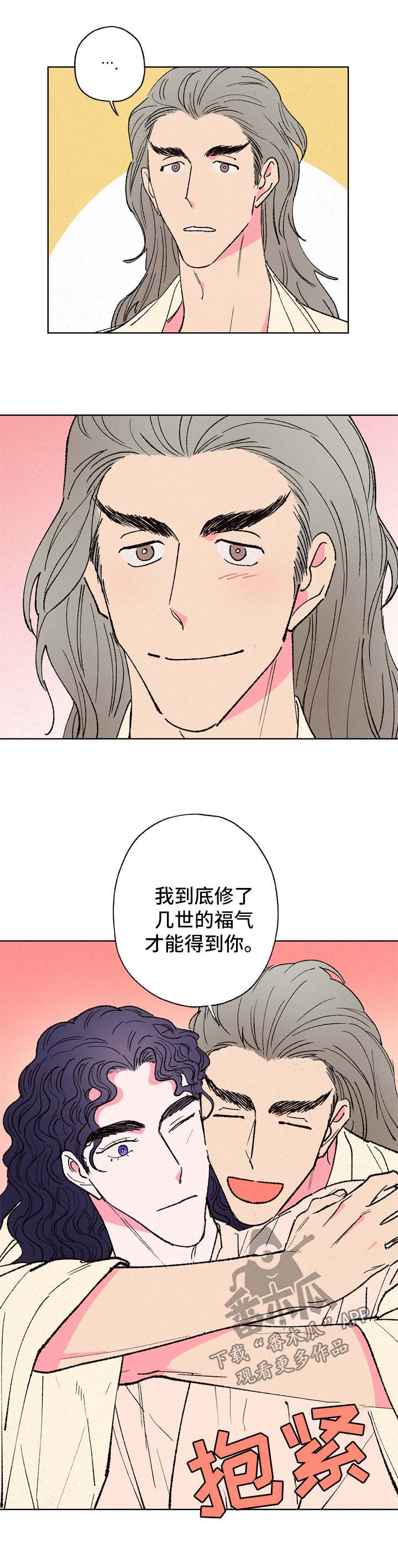 仙帝归来漫画,第26章：魅力1图