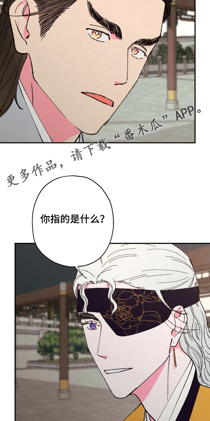 仙侠类手游漫画,第134章：【第三季】上天2图