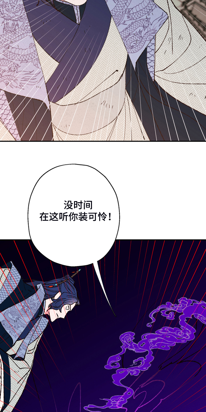 仙侠手游漫画,第142章：【第三季】魂球的力量1图