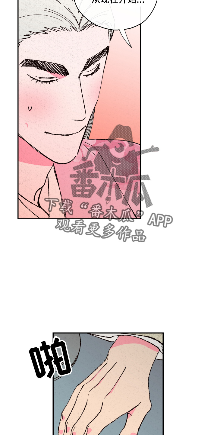 仙嫁也凶残漫画,第148章：【第三季番外】不能生2图