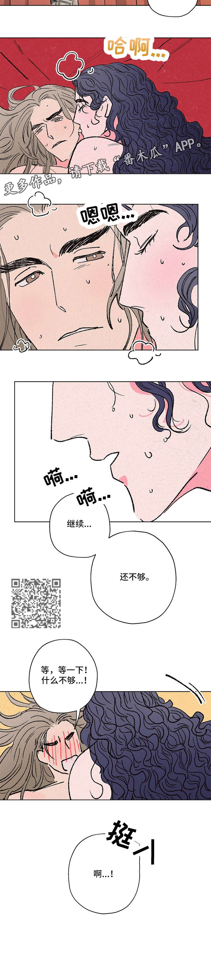 仙武帝尊六界三道漫画,第9章：难为情2图