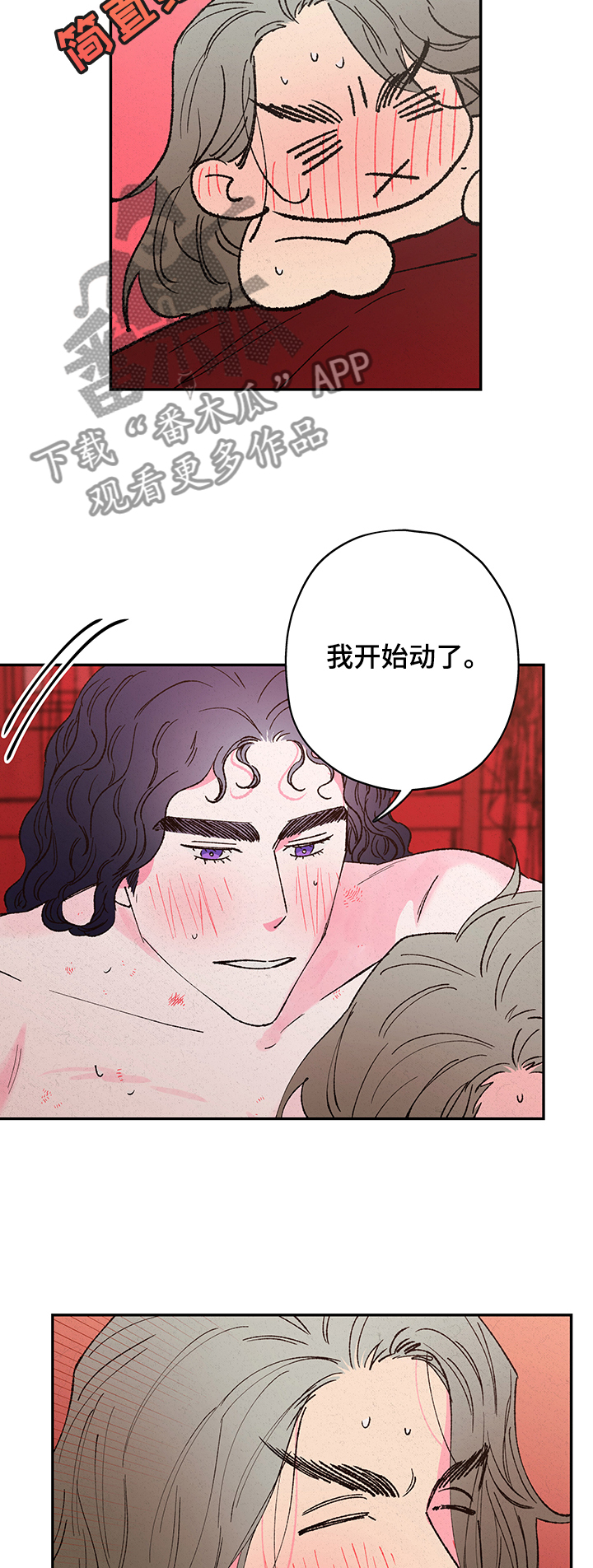 仙鹤草功效与作用漫画,第107章：【第二季】你也记得2图