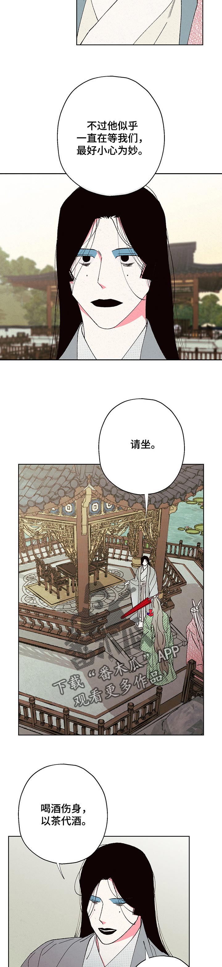 仙侠之旅漫画,第89章：【第二季】你真的都忘了吗1图