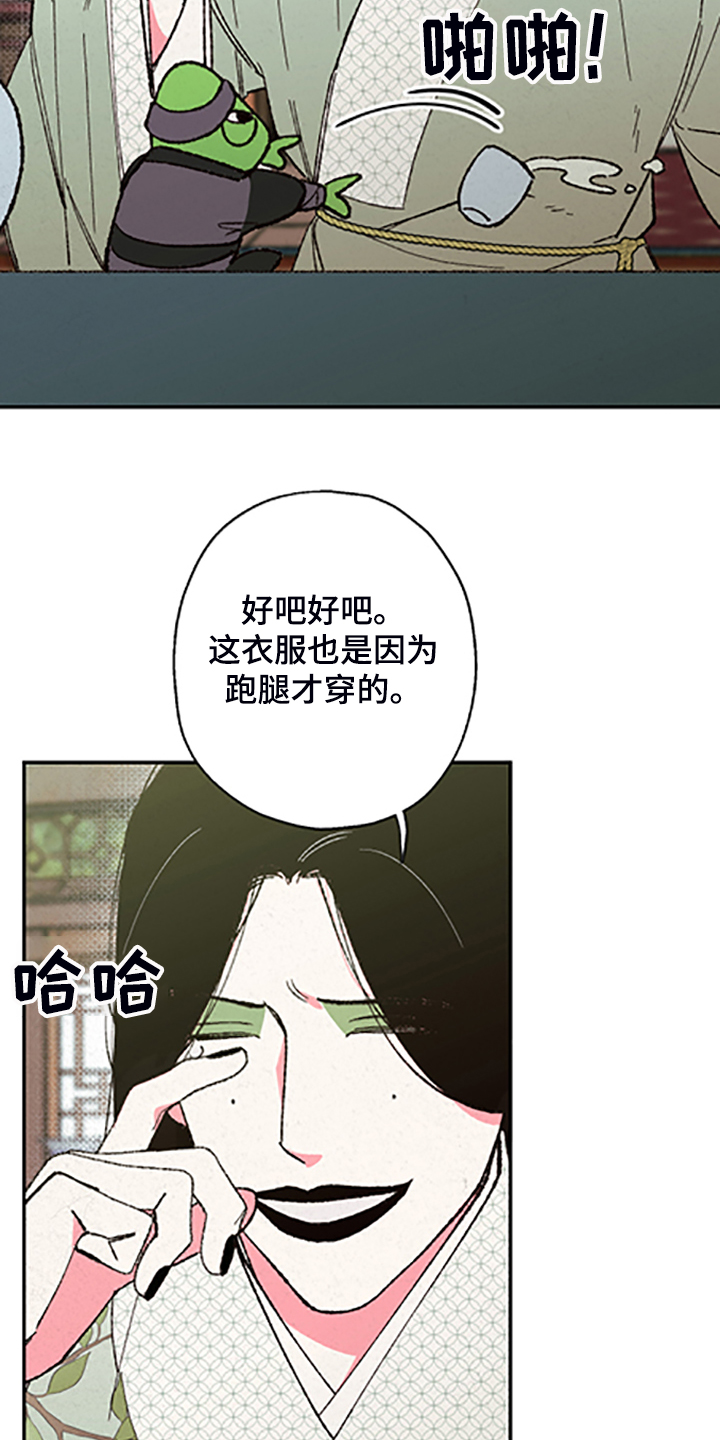 仙嫁之旅/龙王的新娘完结在线观看漫画,第122章：【第三季】居然回来了1图