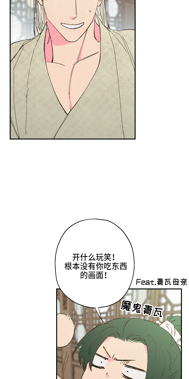 仙尊奶爸当赘婿漫画,第148章：【第三季番外】不能生1图