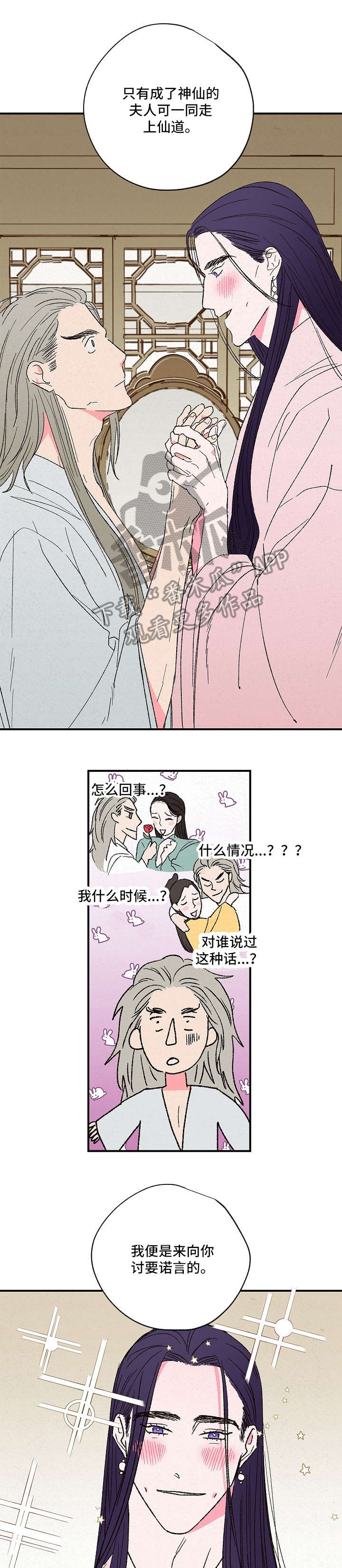 限价指令漫画,第5章：洞1图