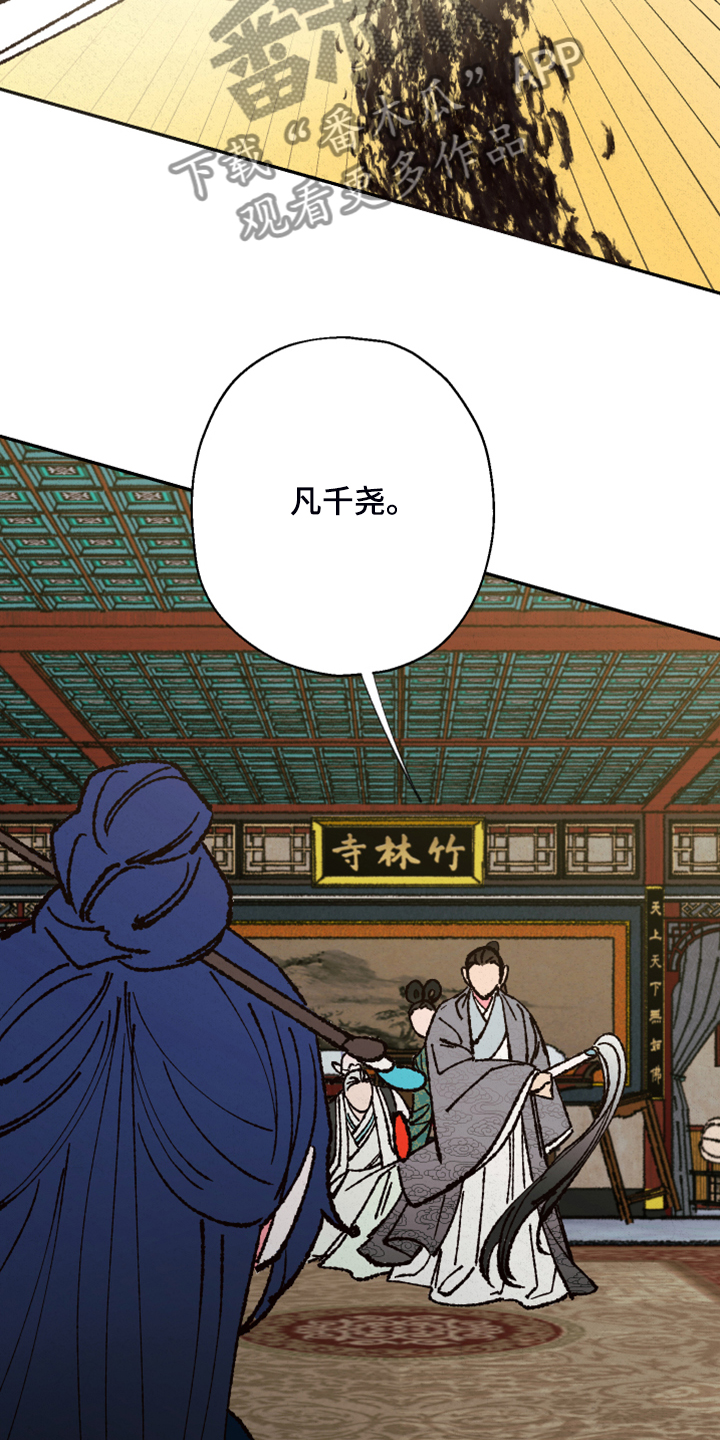 仙王的日常生活第二季漫画,第141章：【第三季】最后的手段2图