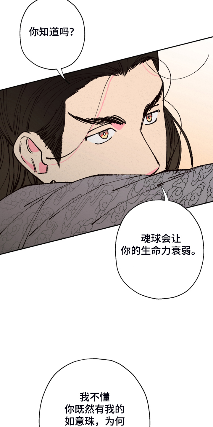 显价值漫画,第141章：【第三季】最后的手段2图