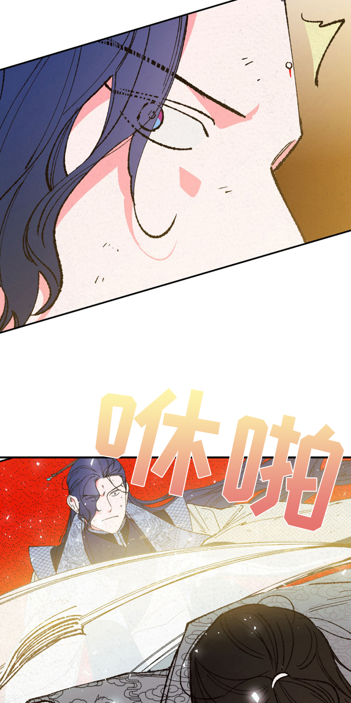 仙嫁大师漫画,第143章：【第三季】不想脏了手2图