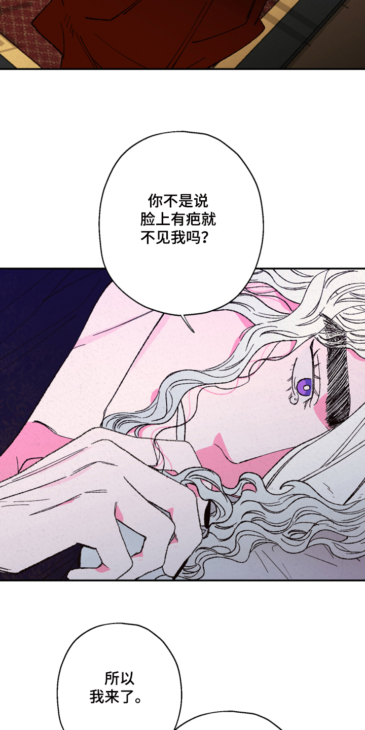 仙鹤神针漫画,第129章：【第三季】我欠你很多1图