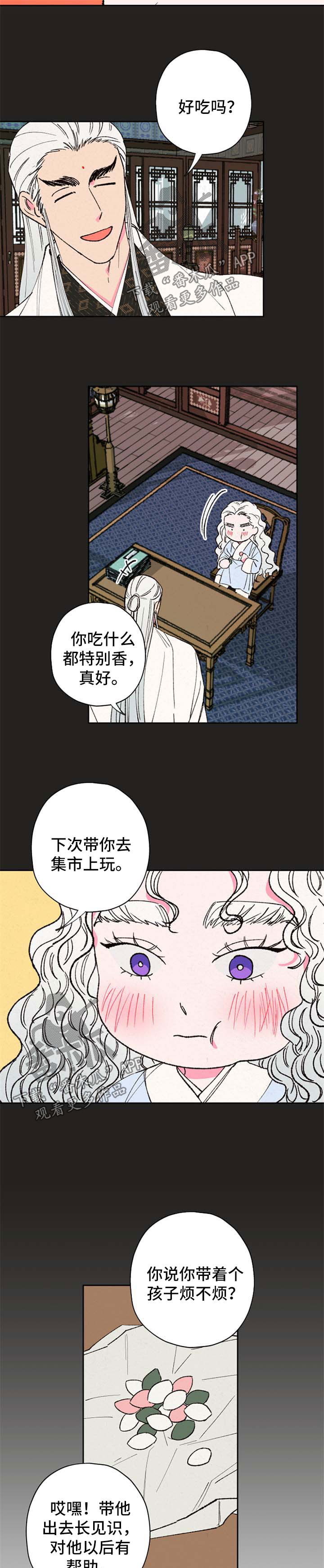 仙嫁之旅漫画免费漫看漫画,第53章：逛集市1图