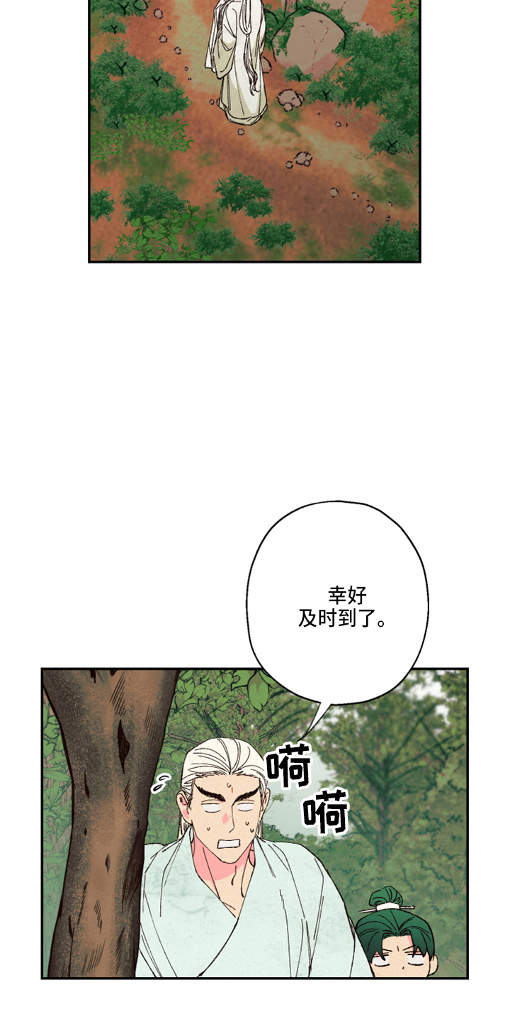 仙嫁之旅作者漫画,第154章：【第三季番外】是男的2图