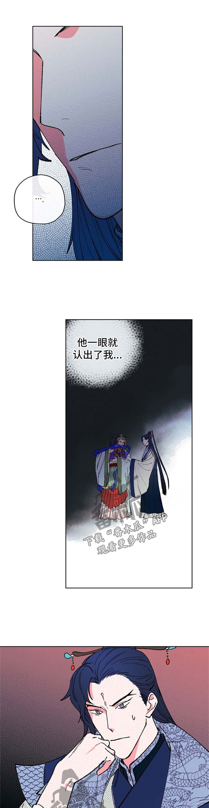 仙嫁之旅漫画别名漫画,第18章：巨蟒1图