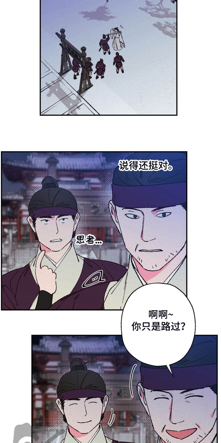 西安家之恋商贸有限公司漫画,第125章：【第三季】抬不起头2图