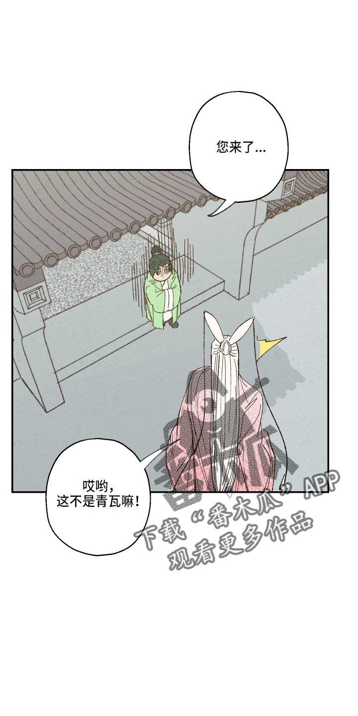 仙遇漫画,第150章：【第三季番外】严重的玩笑2图