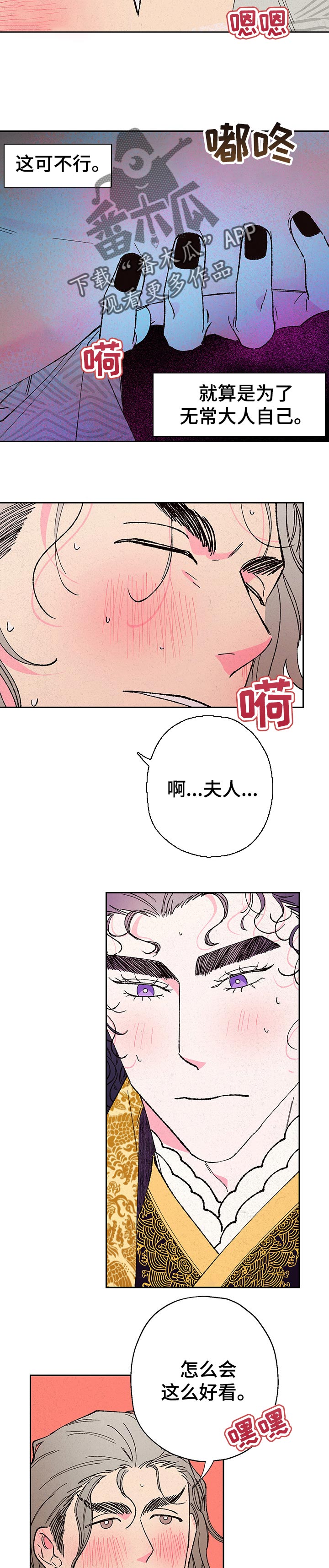 限价止损是什么意思漫画,第79章：【第二季】更主动了2图