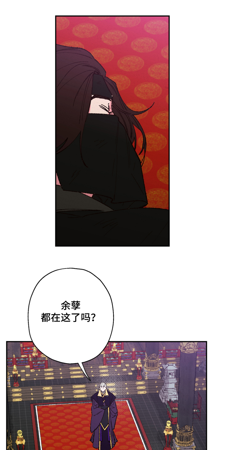 仙嫁大师来种田漫画,第124章：【第三季】有毒1图