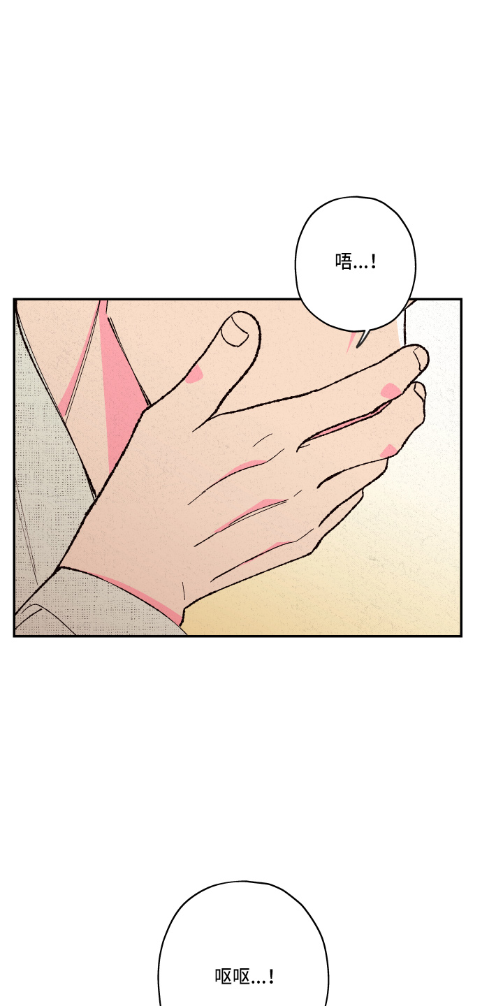 仙帝归来漫画,第152章：【第三季番外】嘻嘻嘻2图