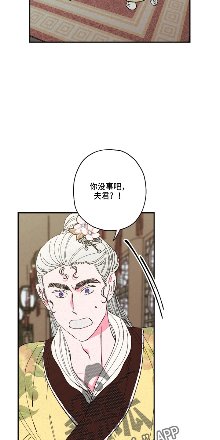 仙嫁之旅漫画别名漫画,第151章：【第三季番外】孕吐1图