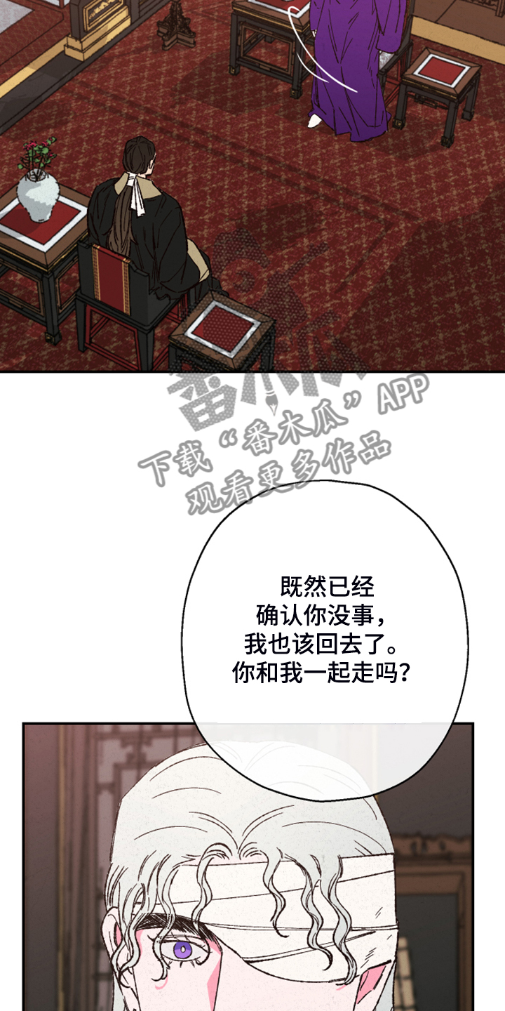 仙侠小说漫画,第132章：【第三季】不敢想2图