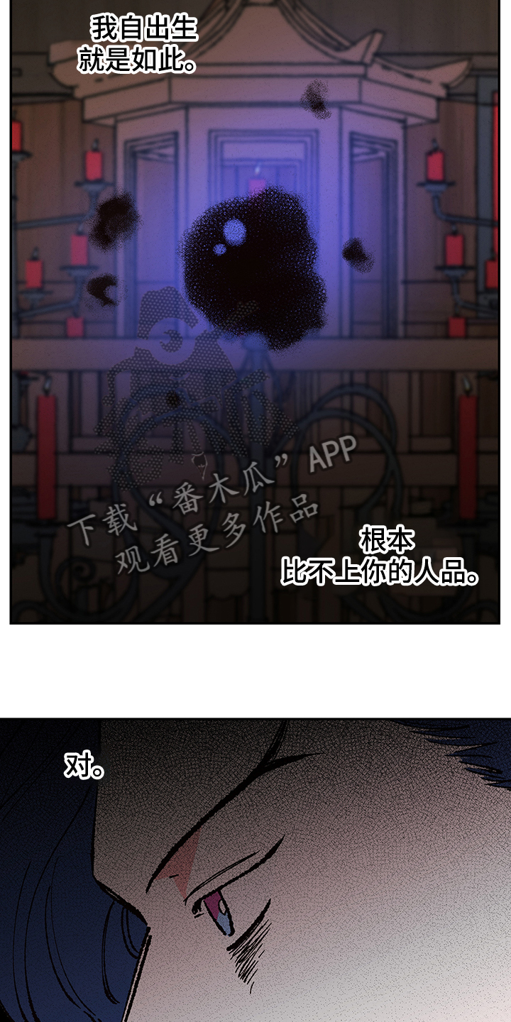 仙侠类手游漫画,第116章：【第三季】摆脱1图