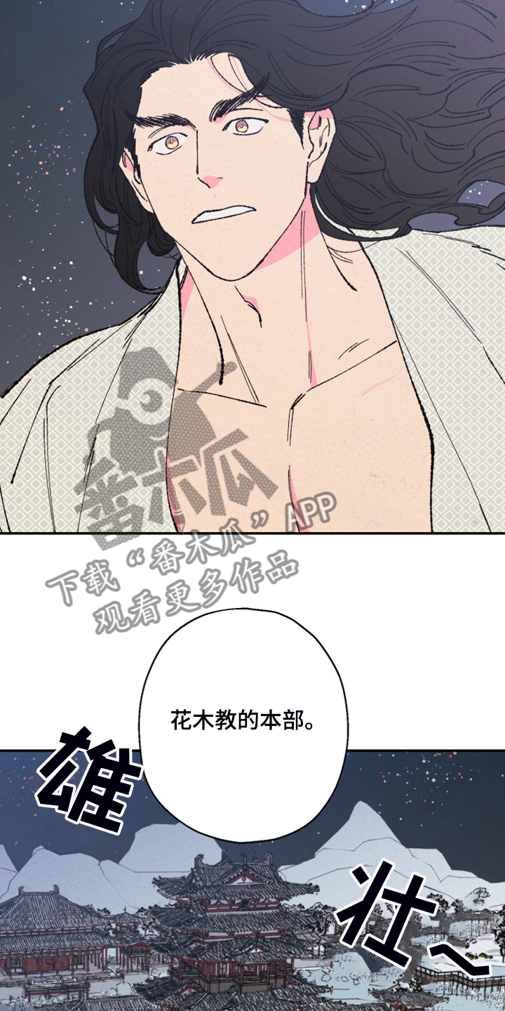 西安家之恋商贸有限公司漫画,第125章：【第三季】抬不起头2图