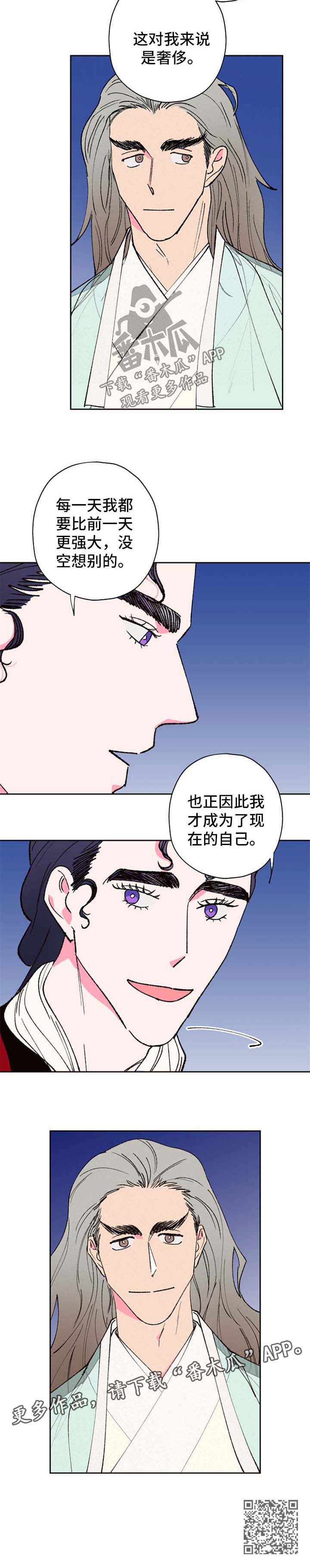 仙嫁之旅漫画免费漫看漫画,第53章：逛集市2图