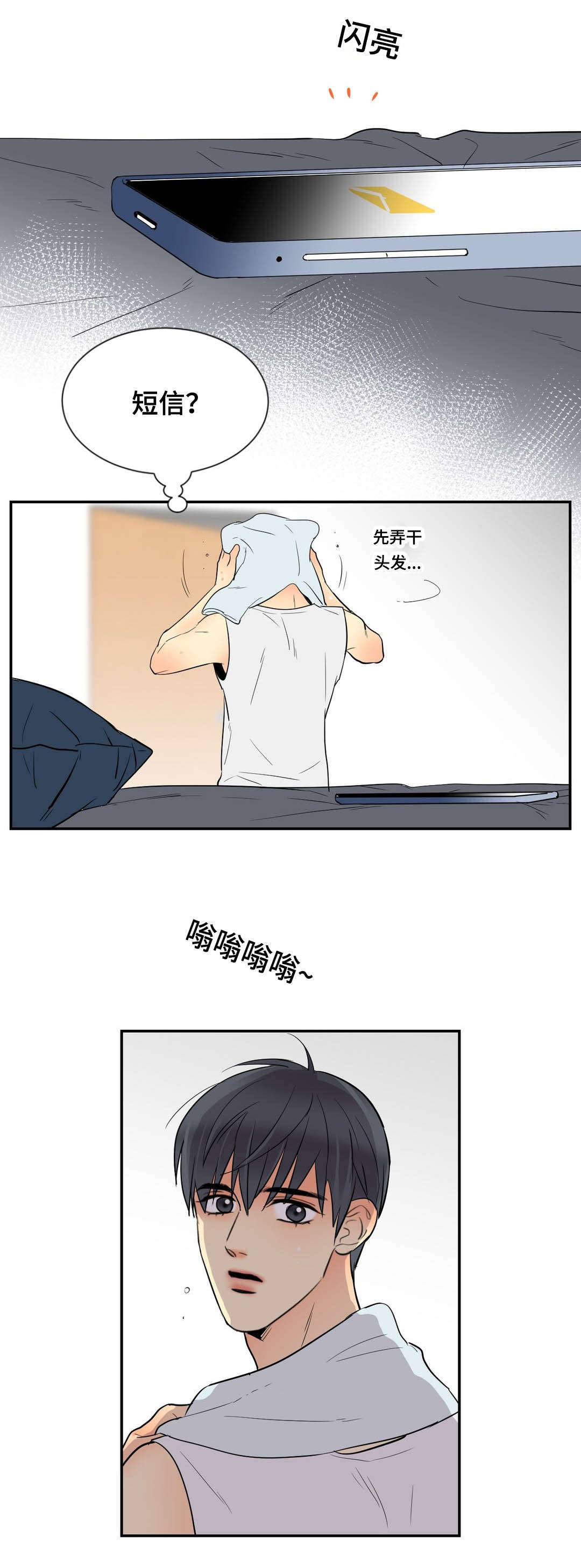 印迹之美漫画,第70章：又看到你2图