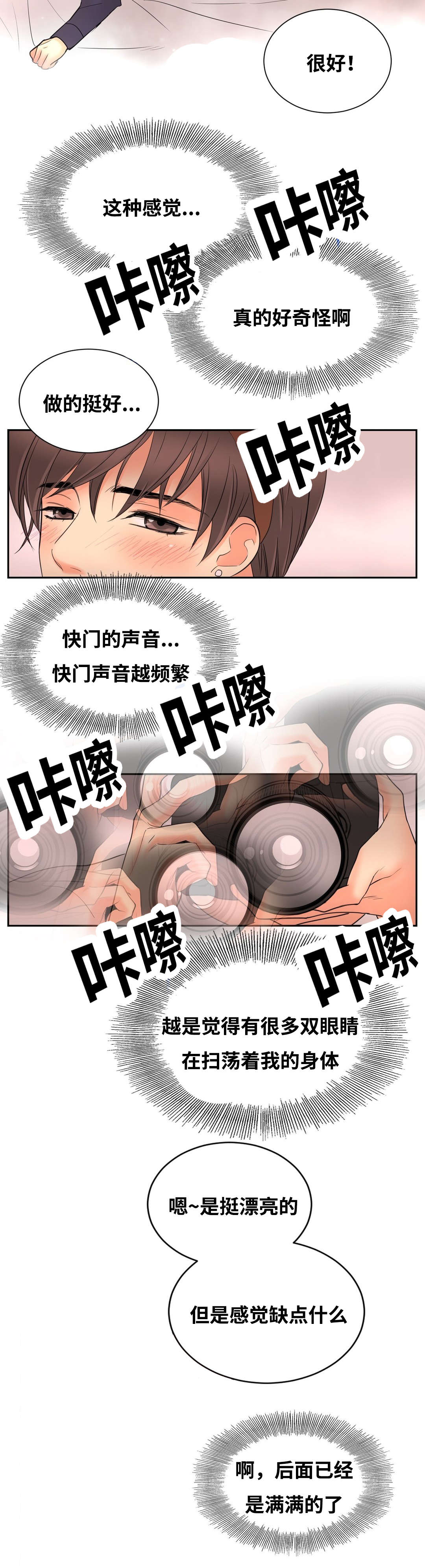 印迹的拼音漫画,第10章：背后写字1图