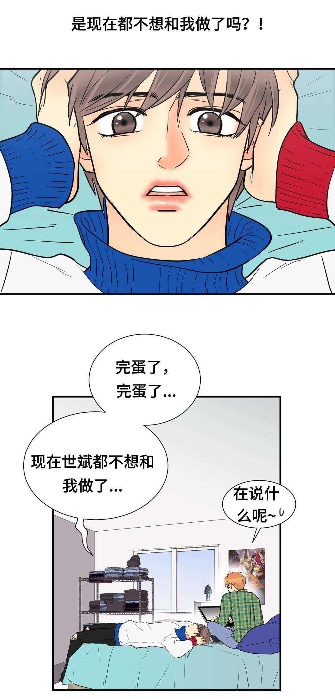 印迹嘎吱脆皮烤肠漫画,第65章：久别聊天室1图