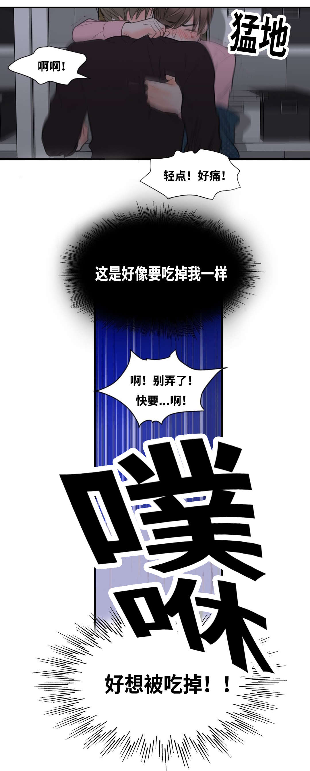 印迹的拼音漫画,第5章：阴暗深处1图