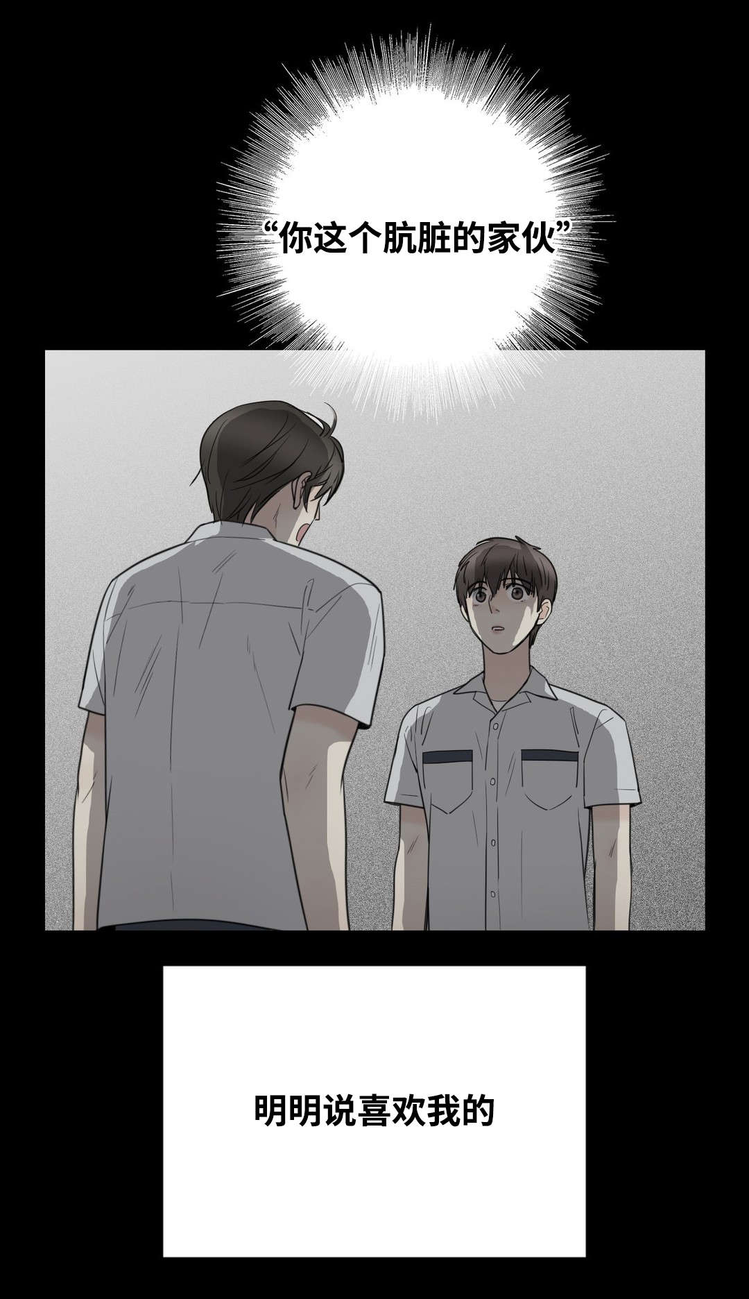 印迹的拼音漫画,第18章：消失吧2图