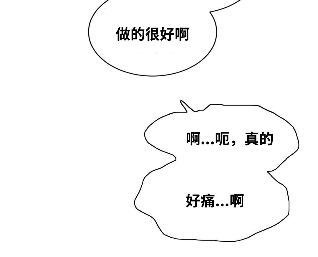 印迹漫画漫画,第35章：既难受又兴奋2图