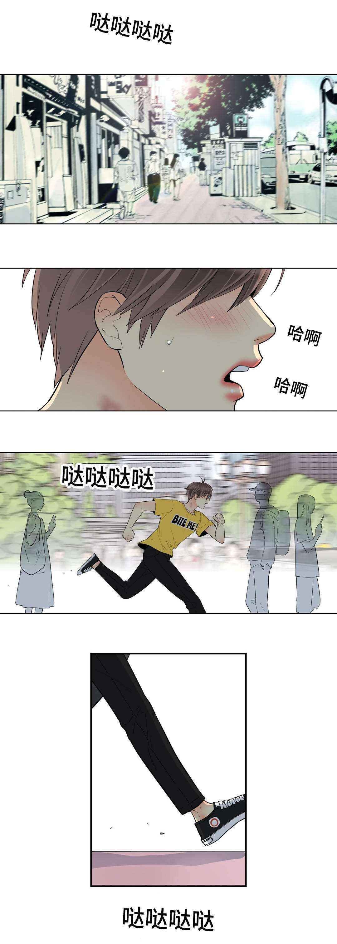 印迹的作文600字漫画,第62章：我是他爱人1图