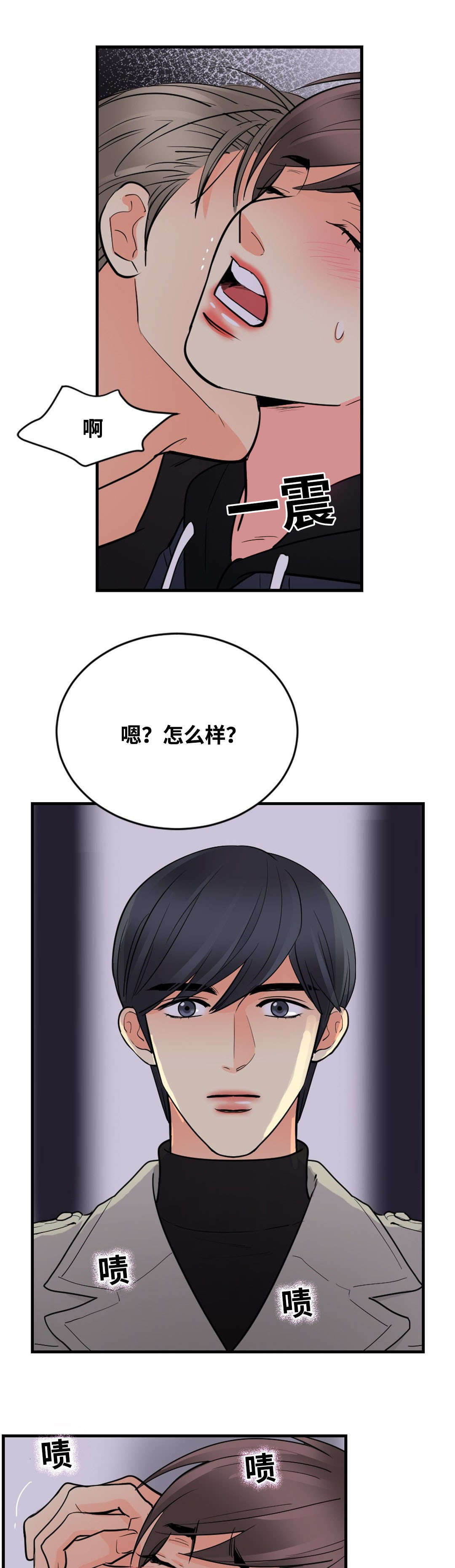 印迹的拼音漫画,第48章：旁观2图