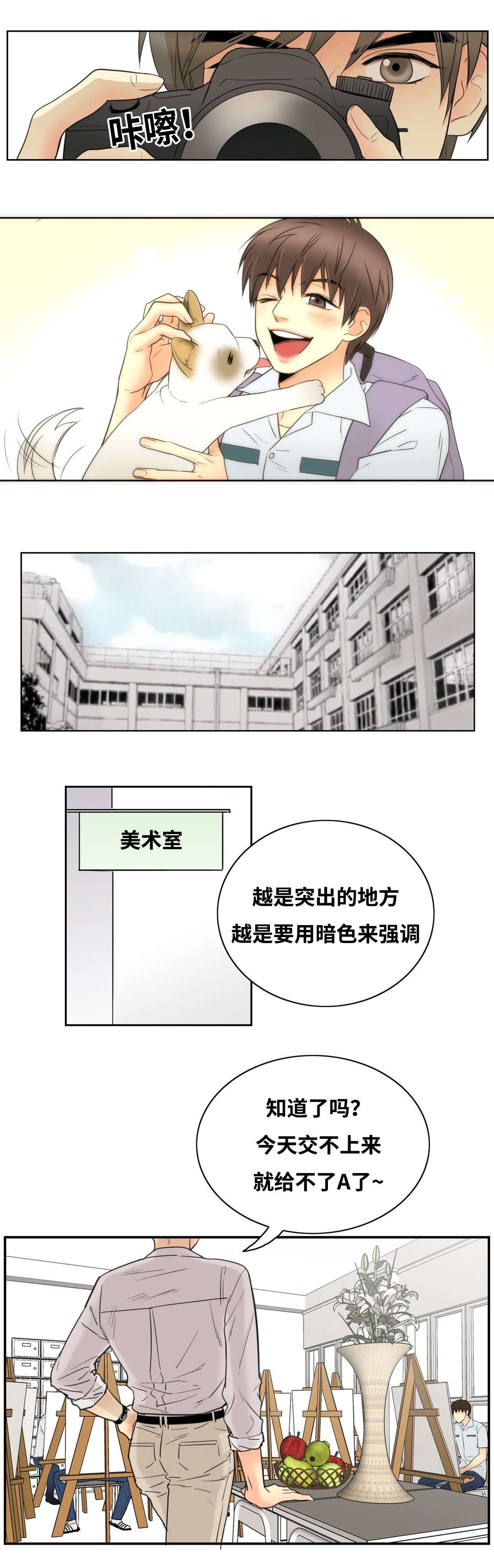 印迹生鲜官方旗舰店在哪里漫画,第12章：因为申宇2图