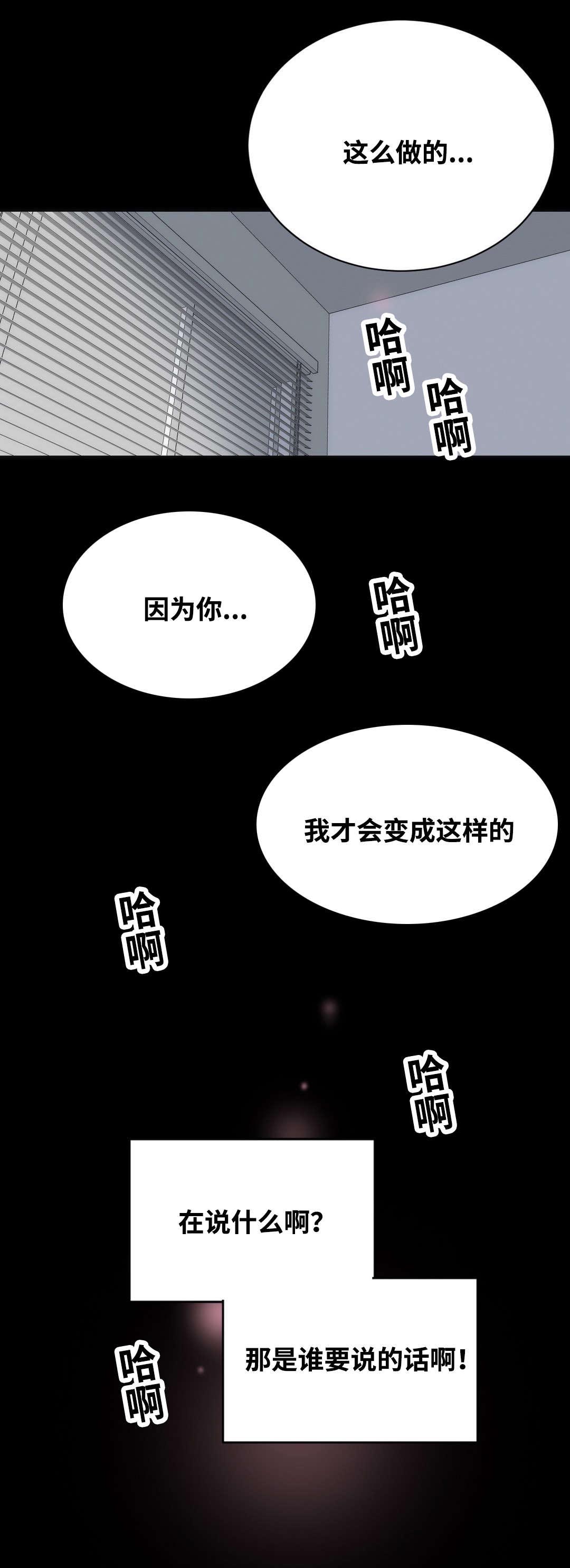 印迹杂交技术是什么漫画,第23章：梦醒约会1图